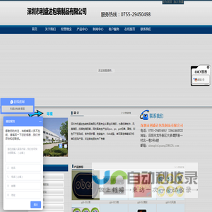 深圳市利盛达包装制品有限公司专业丝印滴胶
