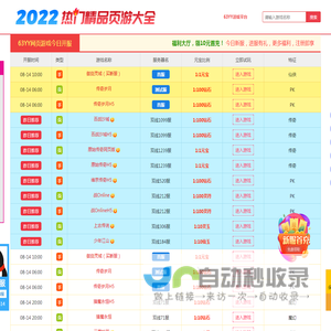 2024最新网游排行榜,2024好玩的网络游戏排行榜前十名,大型3D网游排行榜2024