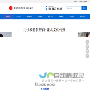 杭州专业礼仪/模特公司