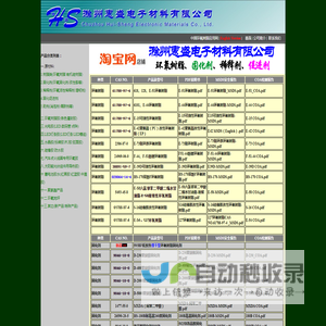 环氧树脂网