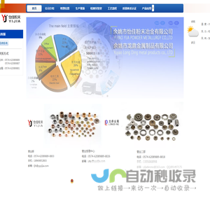 余姚市怡佳粉末冶金有限公司