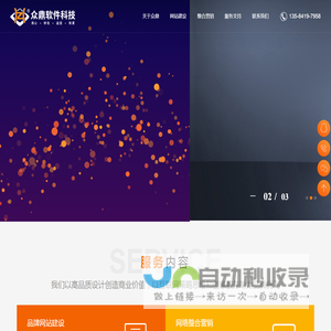 无锡网站建设,定制网站制作,营销型高端网站,做网站推广【众鼎软件科技】