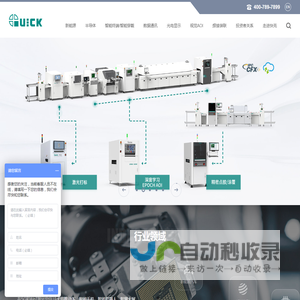 快克智能装备股份有限公司