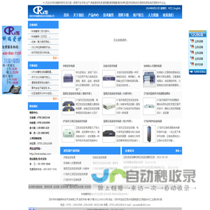 逆变器,逆变电源,通信电源,通信逆变器,电力逆变器,电力UPS