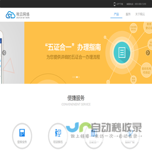 杭州税云网络科技有限公司