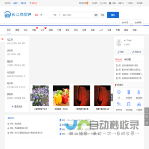 长江商贸网
