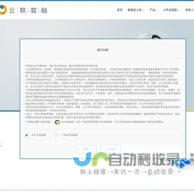 云联智融