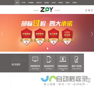 ZPY正品元&深圳市中科环球科技有限公司