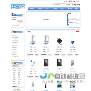 北京京海佳业科贸有限公司