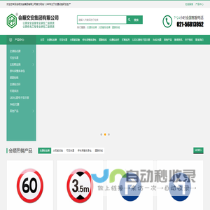 「交通设施厂家」会顺交安集团有限公司专注于交通设施生产销售