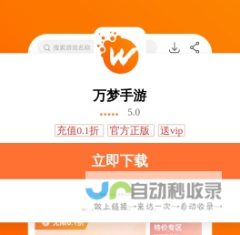 万梦手游折扣平台app