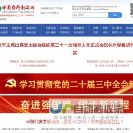 中国农科新闻网