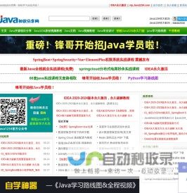 Java知识分享网