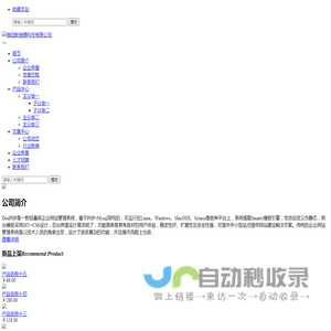 绵阳新驰骋科技有限公司