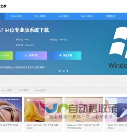 Win10专业版下载