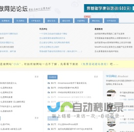 学做网站论坛