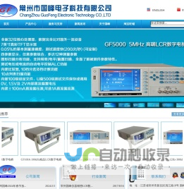 LCR数字电桥