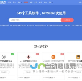 在线工具网(zxgj.cn)