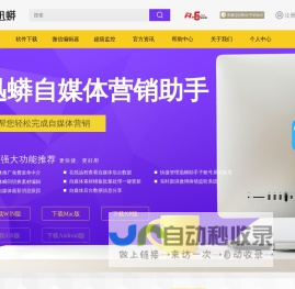 微信公众平台方便快捷的公众号助手