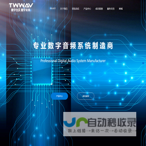 TWWAV台沃科技