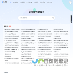 UISRC工程师学习站