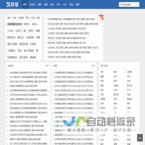 久伴学习网