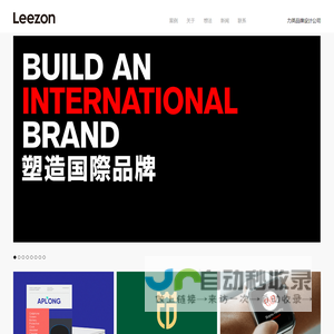 Leezon®品牌设计