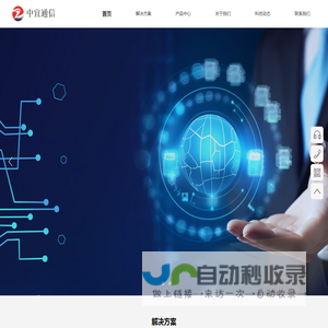 南京中宜通信技术有限公司