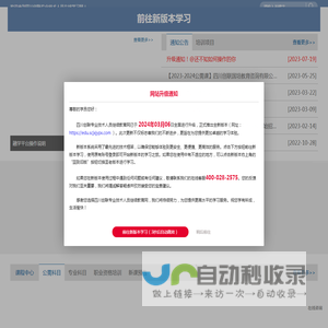 四川省专业技术人员继续教育网