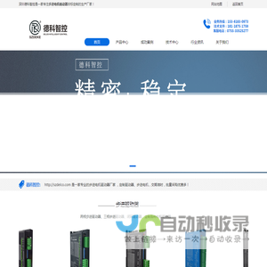 步进驱动器「精密」步进电机品牌厂家