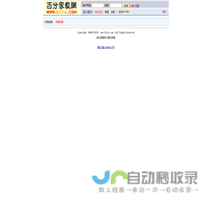百分家教网