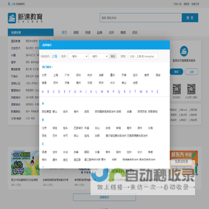 上海培训机构