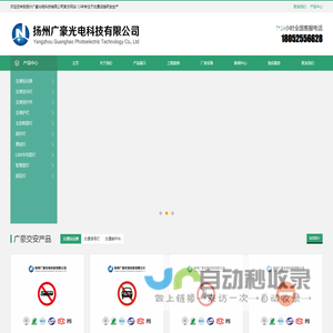 扬州广豪光电科技有限公司