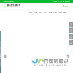 江西合净科技有限公司