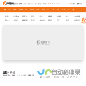 高顿教育官方网站