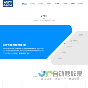 河南安普包装机械制造有限公司