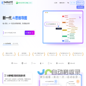 TreeMind树图官网