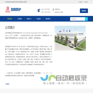 仙桃市瑞锋卫生防护用品有限公司