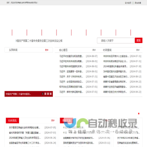 甘肃社会科学界联合会