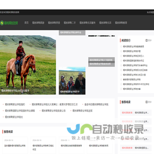 锡林郭勒教育考试信息网