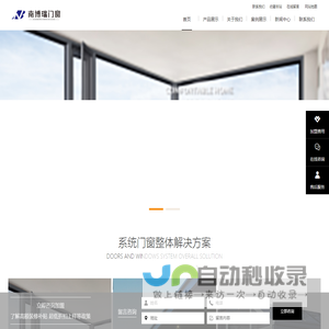 南博瑞门窗官网