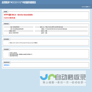 南京新中医学研究院有限公司