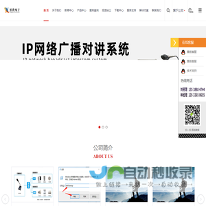 IP网络广播