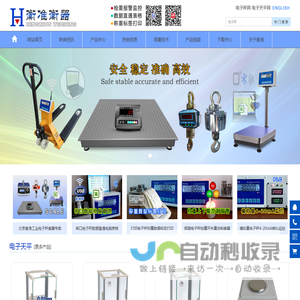 电子秤,串口电子秤,上下限重报警,模拟量工业衡器