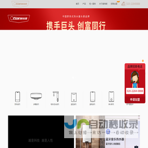 奥特朗热水器官网：奥特朗，高端热水器！
