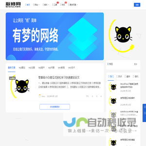 专注于分享wordpress网站建设,seo优化技术,工具,音乐,游戏