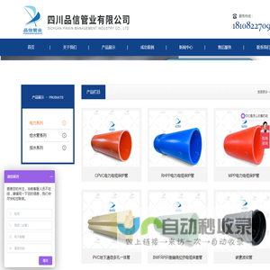 四川品信管业有限公司