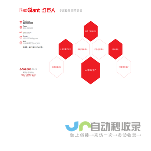 红巨人广告【官网】龙岩广告设计