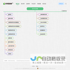 梦特医数通