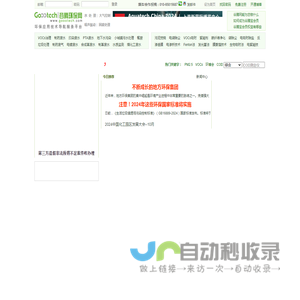 北京金谷腾网络技术有限公司